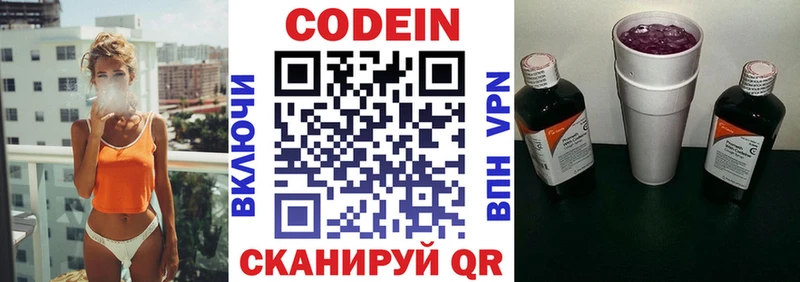 Кодеиновый сироп Lean напиток Lean (лин)  Купить закладки  Изобильный 