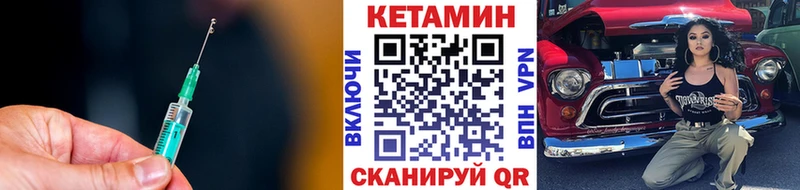 КЕТАМИН ketamine  Купить закладки  Изобильный 